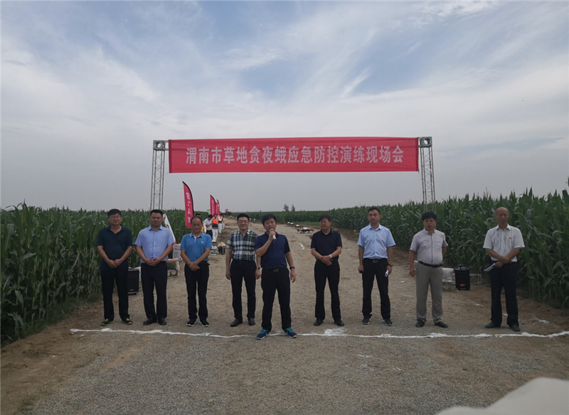 宁殿林参加渭南市草地贪夜蛾应急防控演练.jpg