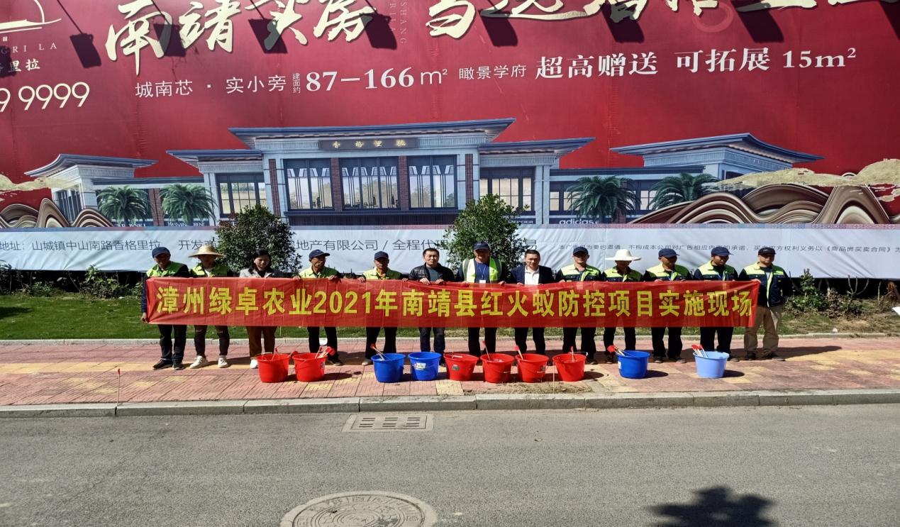 红火蚁防控培训