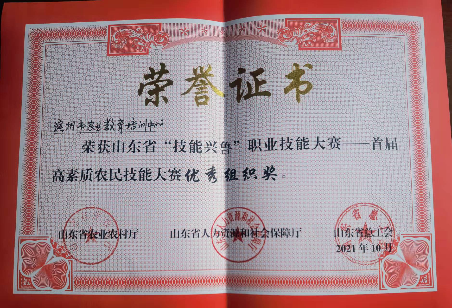 微信图片_20211130213819